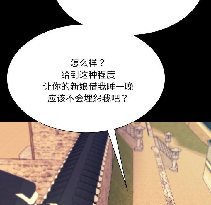 [韩国漫画] 小姐 剧情,女仆#[165P]-154
