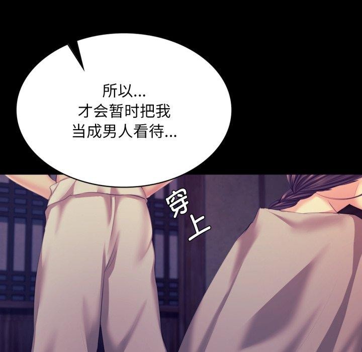 [韩国漫画] 小姐 剧情,女仆#[165P]-26
