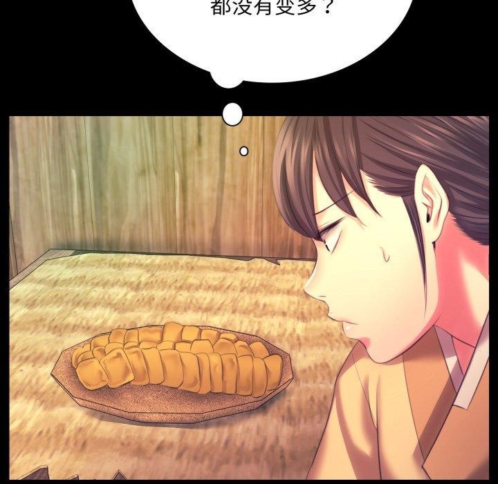 [韩国漫画] 小姐 剧情,女仆#[165P]-44