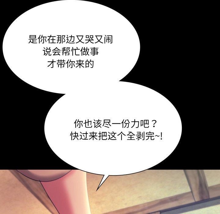 [韩国漫画] 小姐 剧情,女仆#[165P]-48