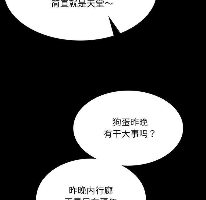 [韩国漫画] 小姐 剧情,女仆#[165P]-57
