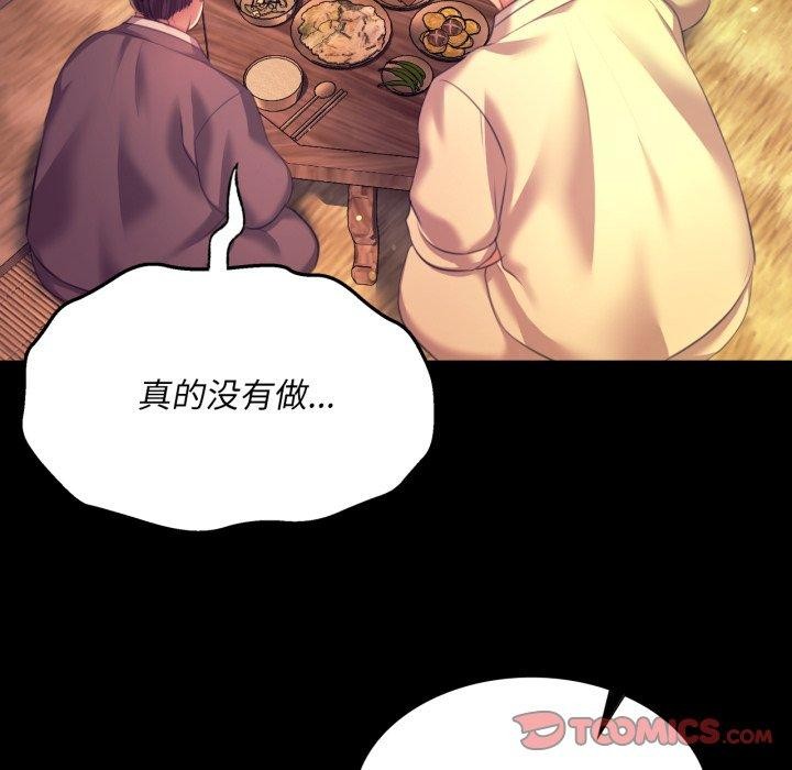 [韩国漫画] 小姐 剧情,女仆#[165P]-74