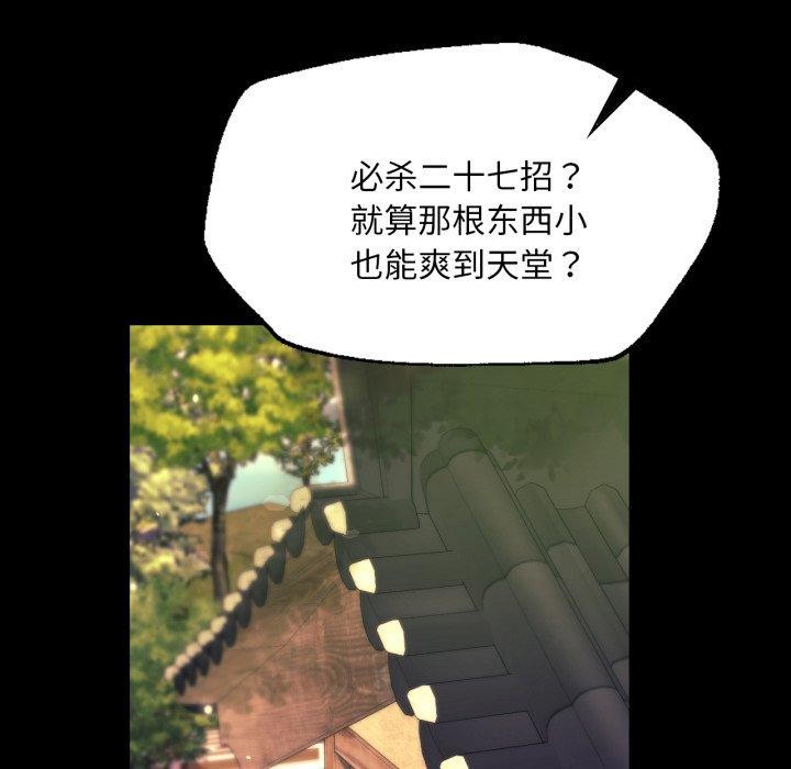 [韩国漫画] 小姐 剧情,女仆#[165P]-76