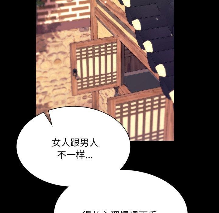 [韩国漫画] 小姐 剧情,女仆#[165P]-77