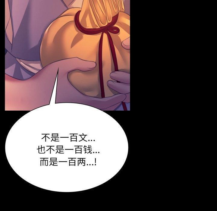 [韩国漫画] 小姐 剧情,女仆#[176P]-107