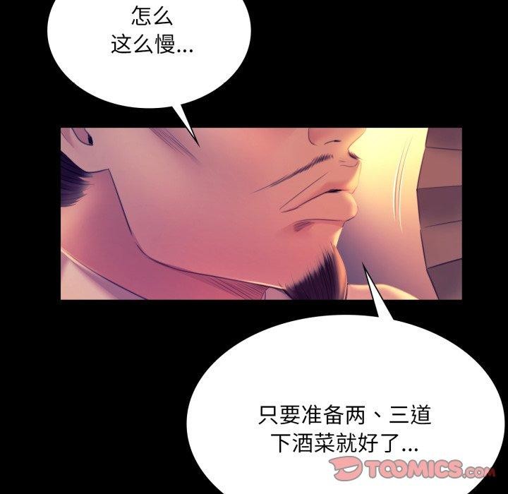 [韩国漫画] 小姐 剧情,女仆#[176P]-11