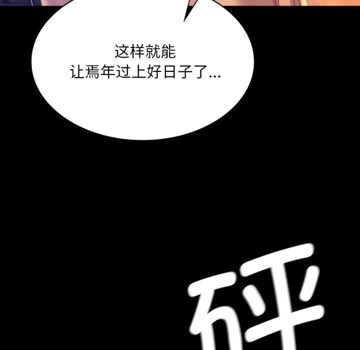 [韩国漫画] 小姐 剧情,女仆#[176P]-114