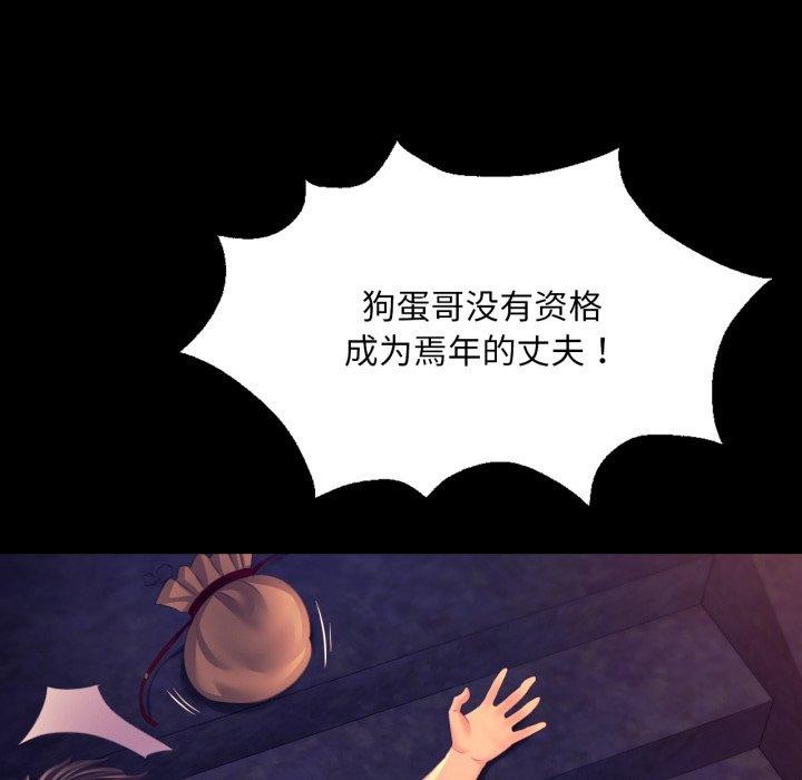 [韩国漫画] 小姐 剧情,女仆#[176P]-116