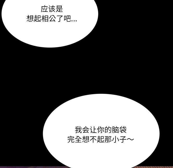 [韩国漫画] 小姐 剧情,女仆#[176P]-139