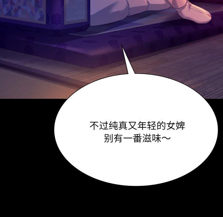 [韩国漫画] 小姐 剧情,女仆#[176P]-14