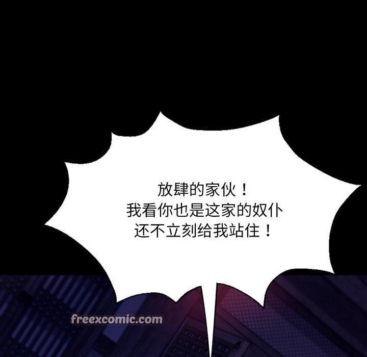 [韩国漫画] 小姐 剧情,女仆#[176P]-151