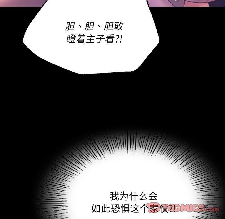 [韩国漫画] 小姐 剧情,女仆#[176P]-162