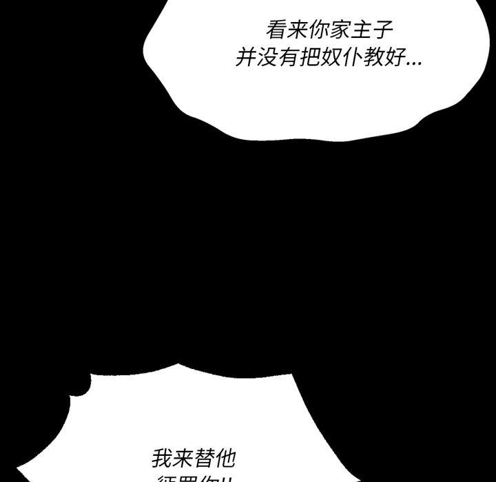 [韩国漫画] 小姐 剧情,女仆#[176P]-172