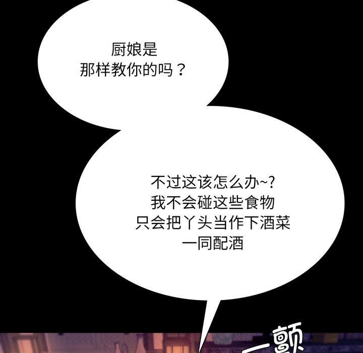 [韩国漫画] 小姐 剧情,女仆#[176P]-26