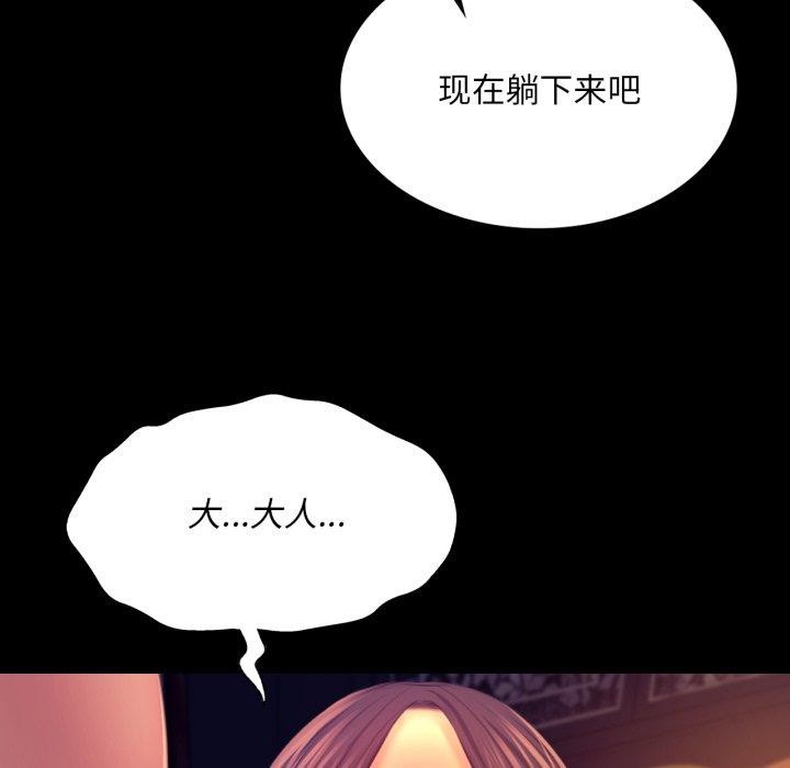 [韩国漫画] 小姐 剧情,女仆#[176P]-63