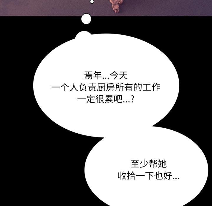 [韩国漫画] 小姐 剧情,女仆#[176P]-69