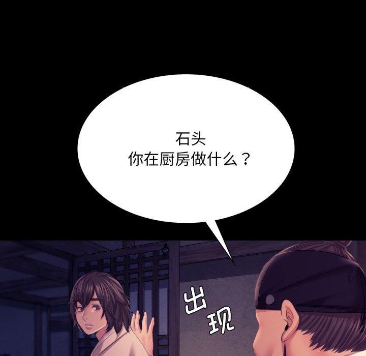 [韩国漫画] 小姐 剧情,女仆#[176P]-74