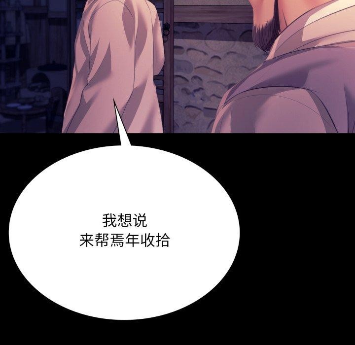 [韩国漫画] 小姐 剧情,女仆#[176P]-75