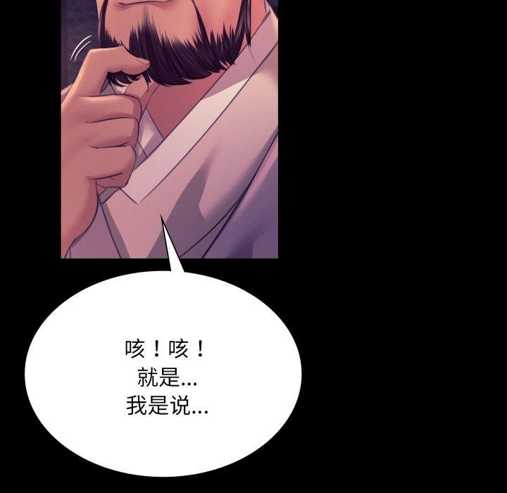 [韩国漫画] 小姐 剧情,女仆#[176P]-77
