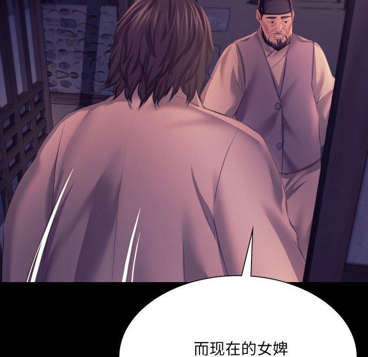 [韩国漫画] 小姐 剧情,女仆#[176P]-81
