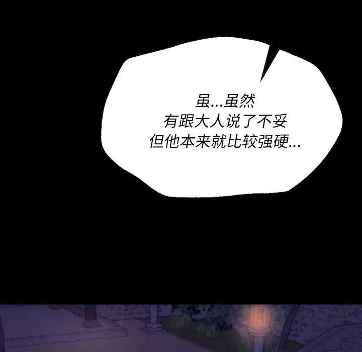 [韩国漫画] 小姐 剧情,女仆#[176P]-83
