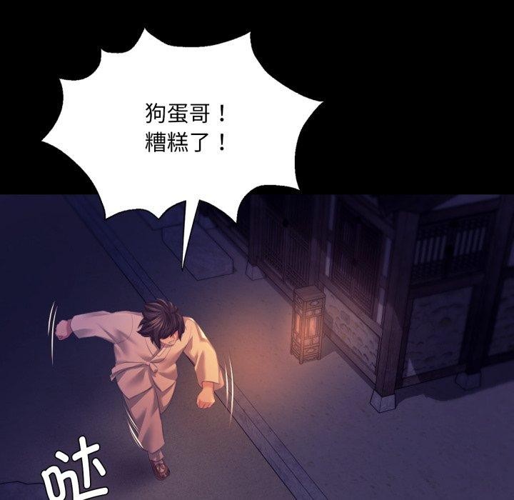 [韩国漫画] 小姐 剧情,女仆#[176P]-91