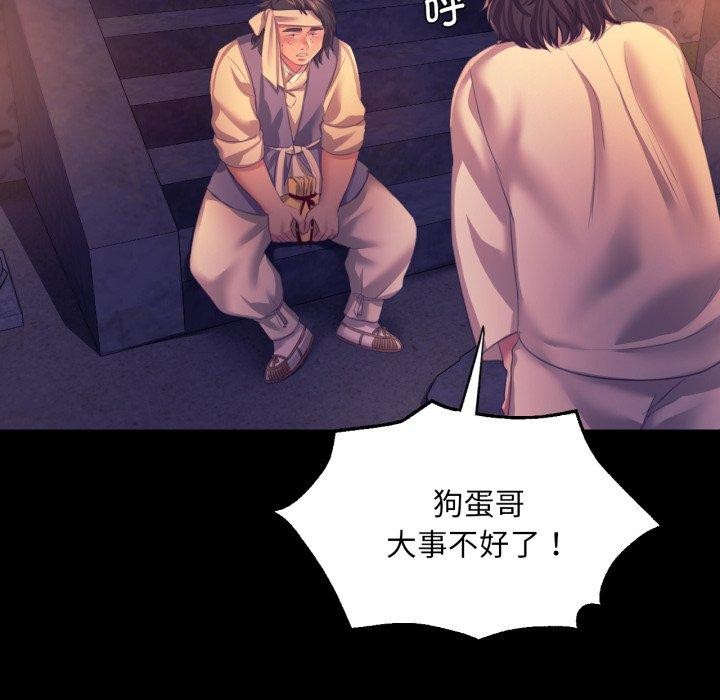 [韩国漫画] 小姐 剧情,女仆#[176P]-94