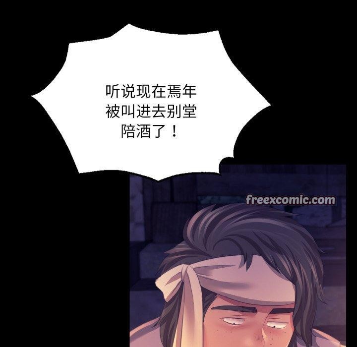 [韩国漫画] 小姐 剧情,女仆#[176P]-95