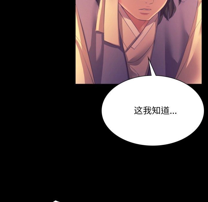 [韩国漫画] 小姐 剧情,女仆#[176P]-96