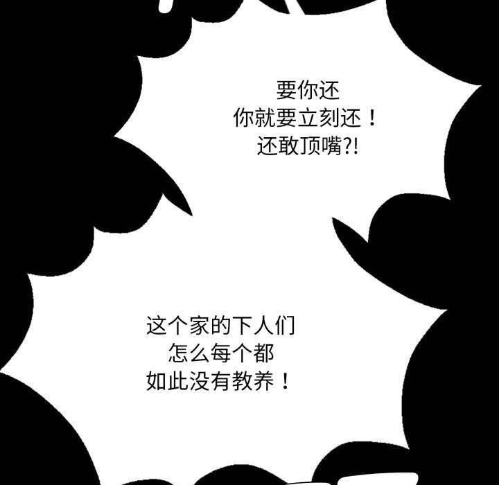 [韩国漫画] 小姐 剧情,女仆#[173P]-100