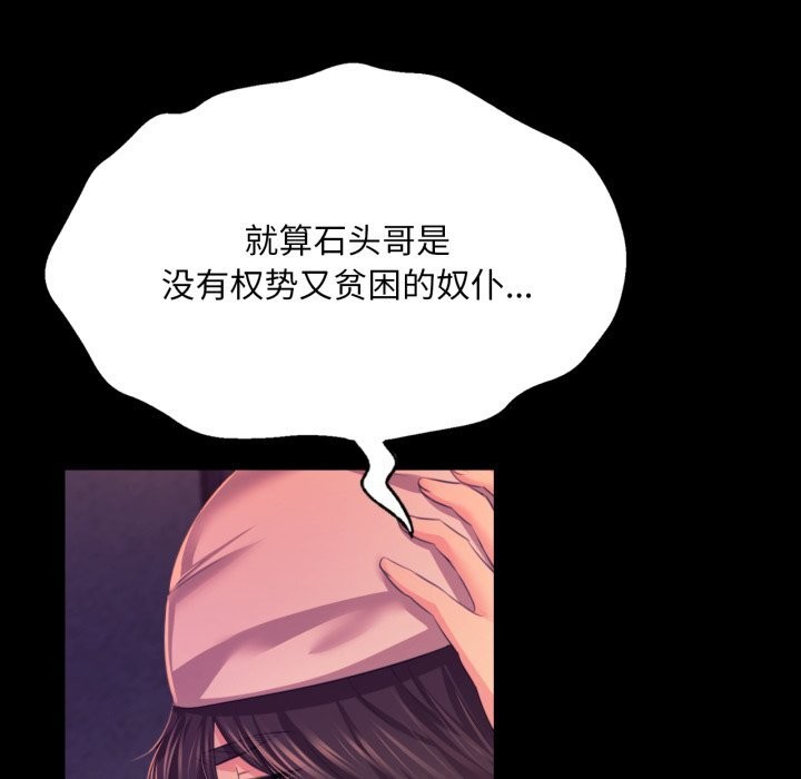 [韩国漫画] 小姐 剧情,女仆#[173P]-118