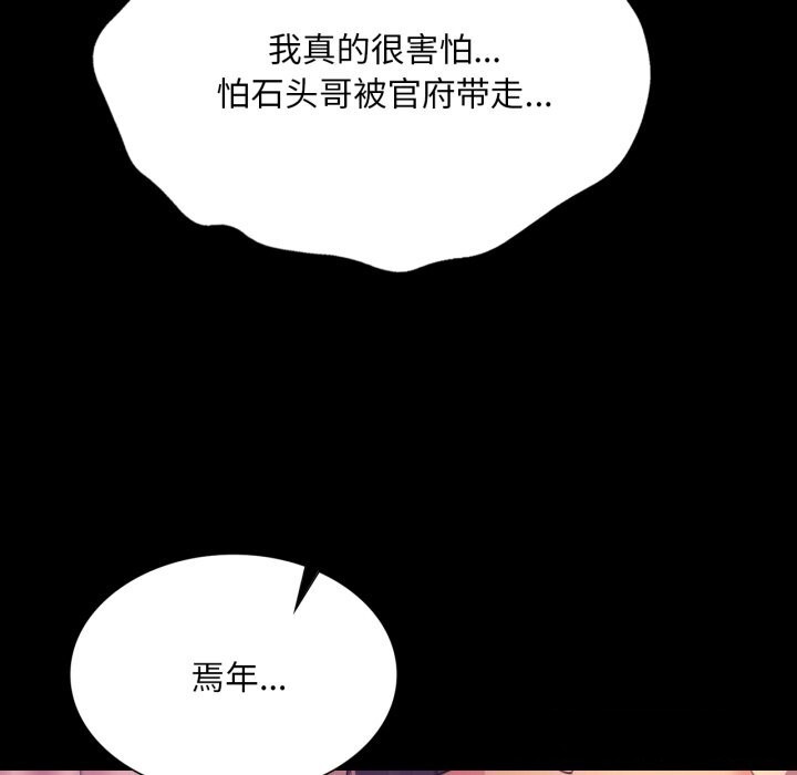 [韩国漫画] 小姐 剧情,女仆#[173P]-122