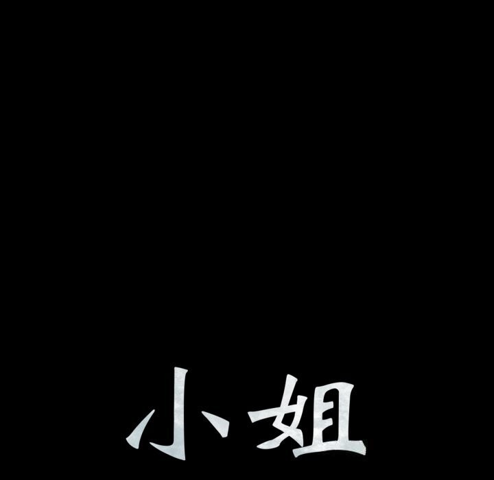 [韩国漫画] 小姐 剧情,女仆#[173P]-13