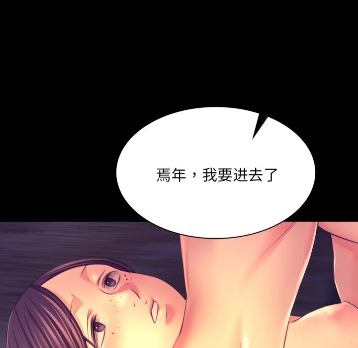 [韩国漫画] 小姐 剧情,女仆#[173P]-156