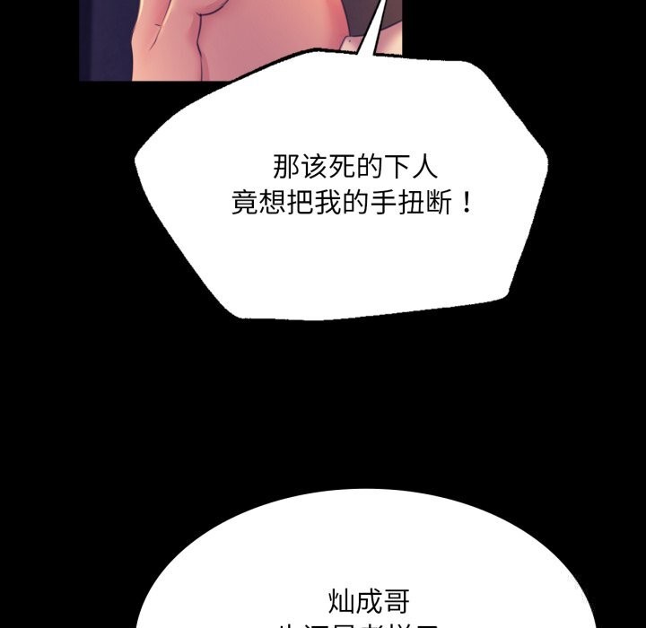 [韩国漫画] 小姐 剧情,女仆#[173P]-43