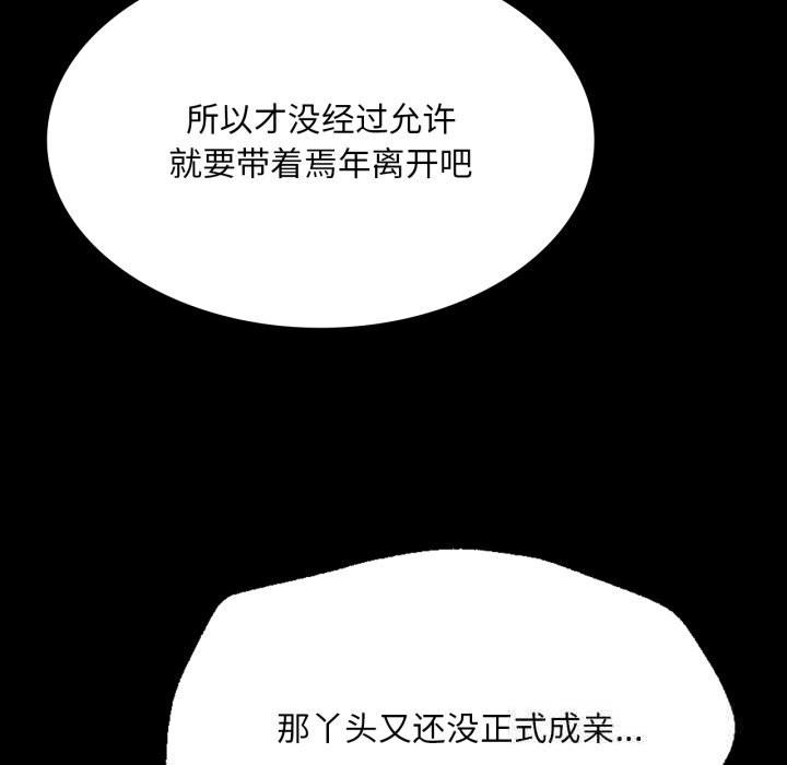 [韩国漫画] 小姐 剧情,女仆#[173P]-49