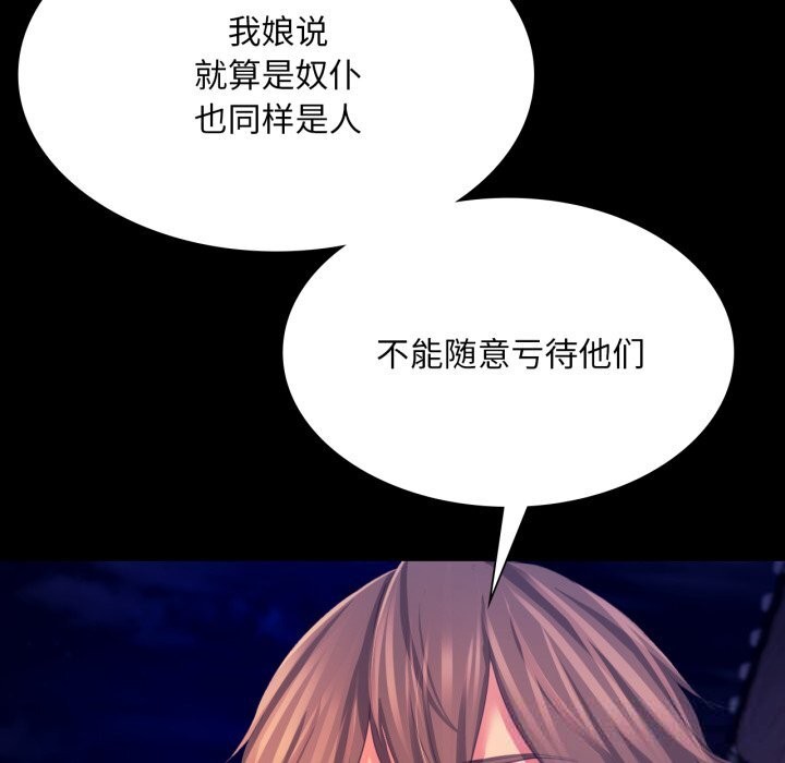 [韩国漫画] 小姐 剧情,女仆#[173P]-52