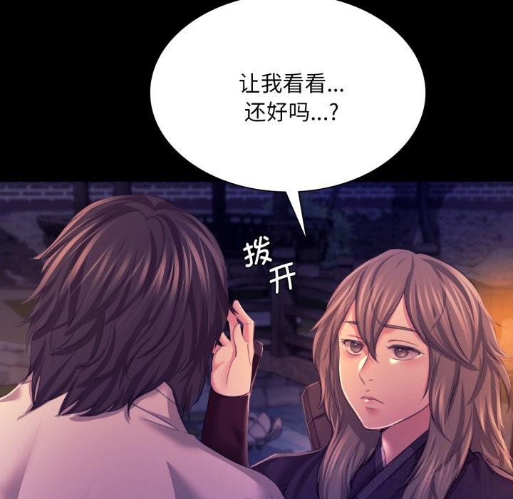 [韩国漫画] 小姐 剧情,女仆#[173P]-65