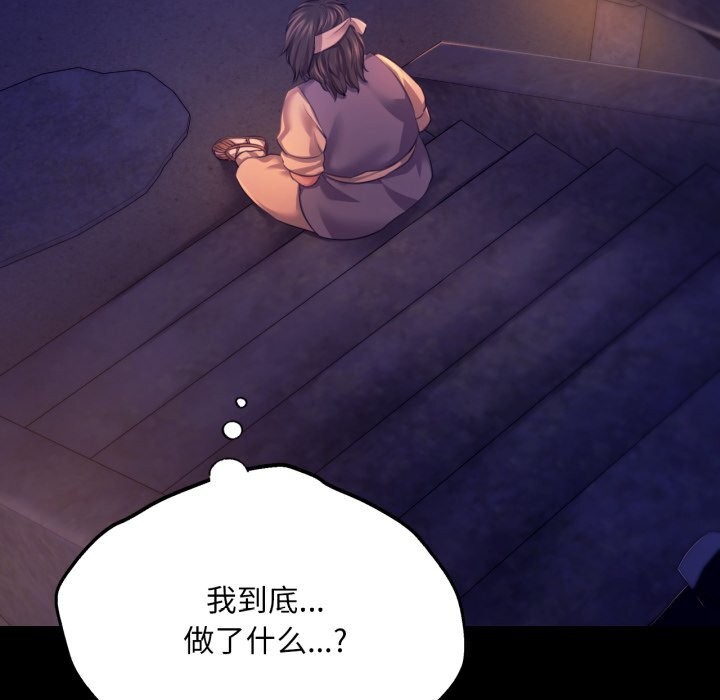 [韩国漫画] 小姐 剧情,女仆#[173P]-79