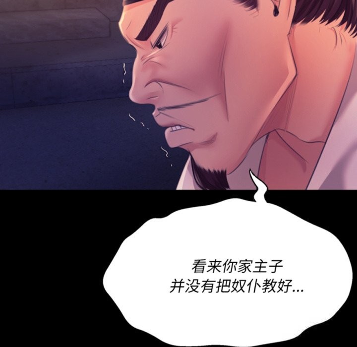 [韩国漫画] 小姐 剧情,女仆#[173P]-8