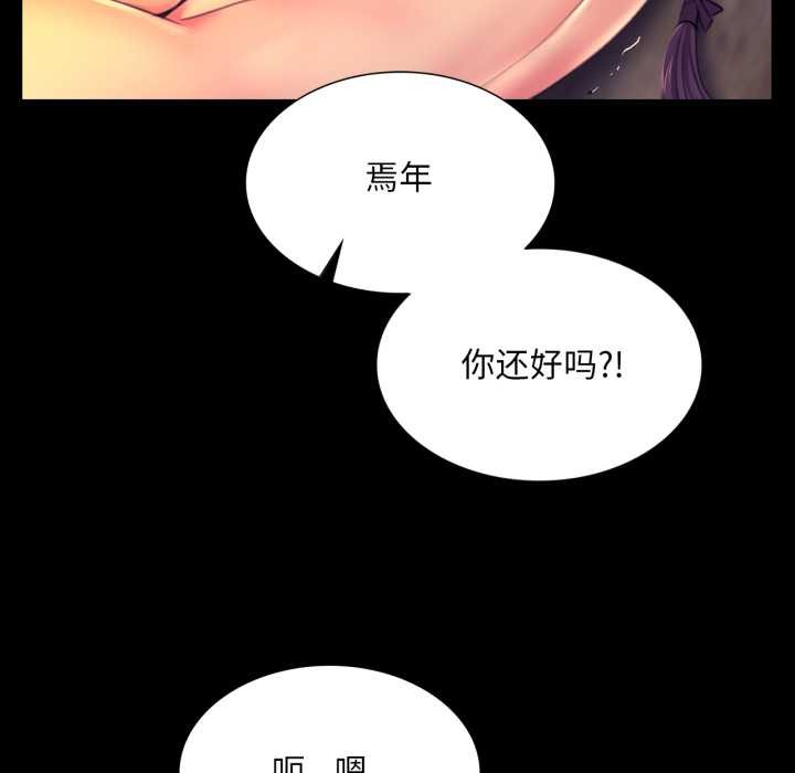 [韩国漫画] 小姐 剧情,女仆#[183P]-103