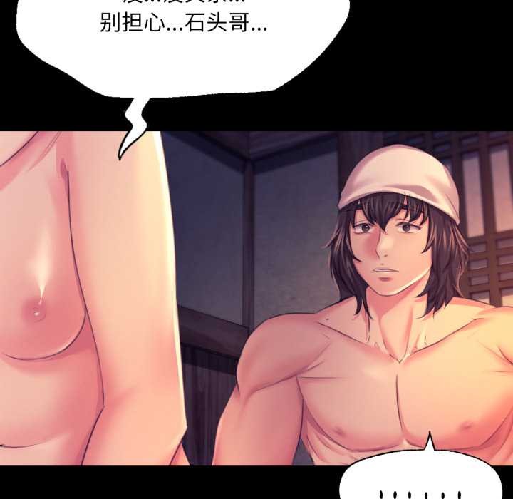 [韩国漫画] 小姐 剧情,女仆#[183P]-108