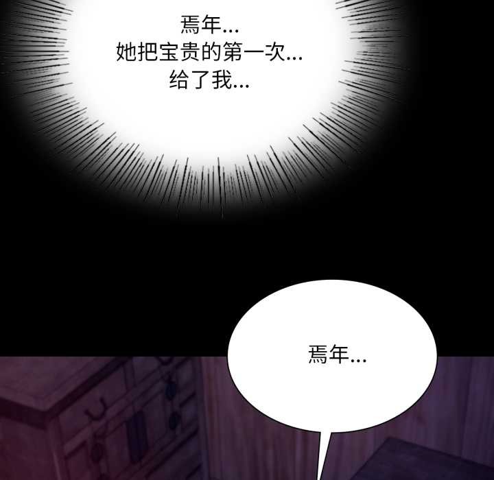 [韩国漫画] 小姐 剧情,女仆#[183P]-112