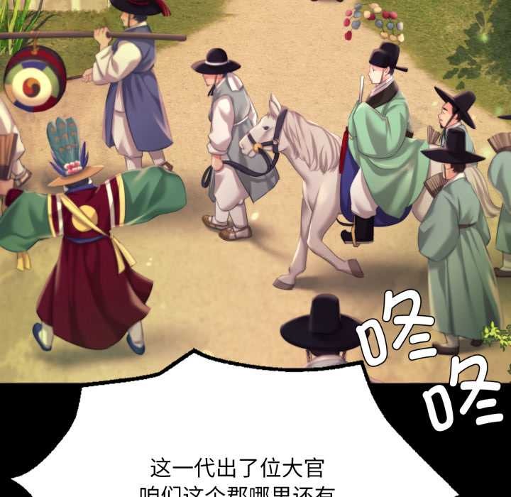 [韩国漫画] 小姐 剧情,女仆#[183P]-119
