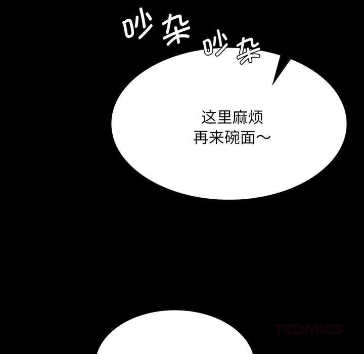 [韩国漫画] 小姐 剧情,女仆#[183P]-121