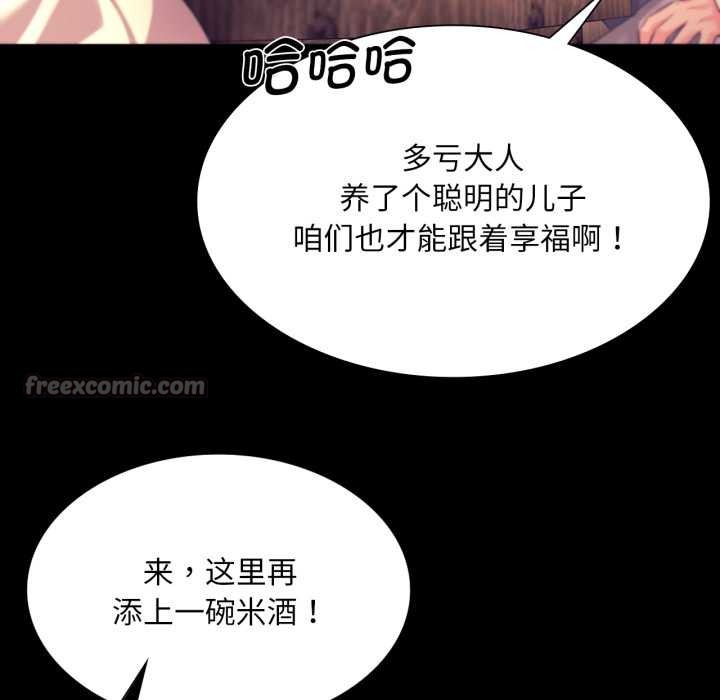 [韩国漫画] 小姐 剧情,女仆#[183P]-123