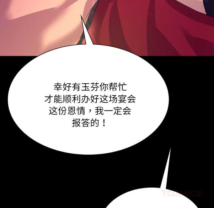 [韩国漫画] 小姐 剧情,女仆#[183P]-129