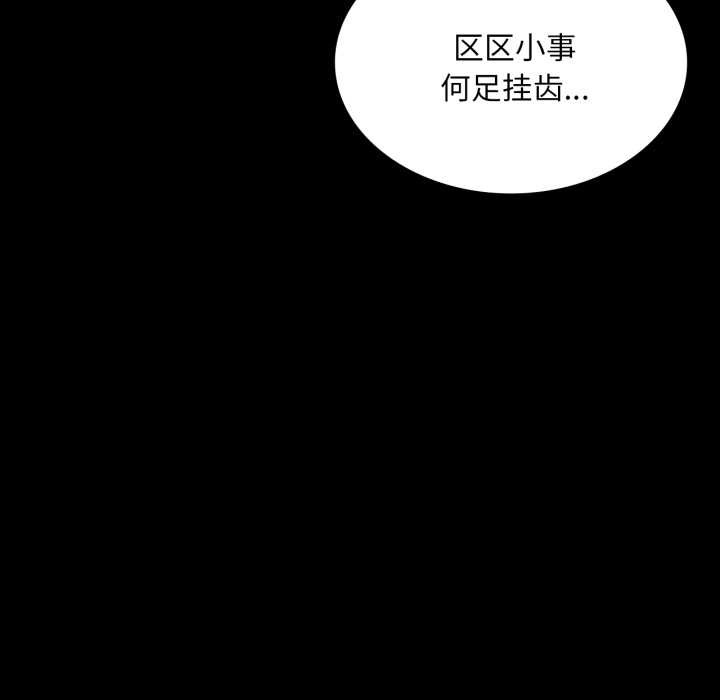 [韩国漫画] 小姐 剧情,女仆#[183P]-130