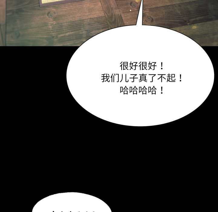 [韩国漫画] 小姐 剧情,女仆#[183P]-133