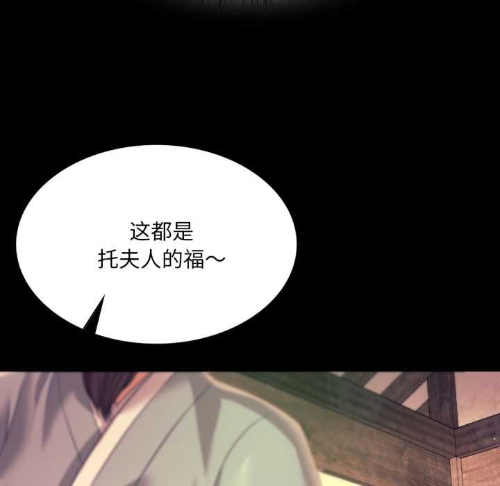 [韩国漫画] 小姐 剧情,女仆#[183P]-138